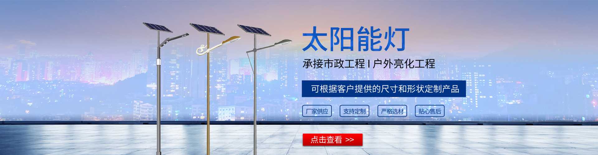 湘西土家族苗族自治州太阳能路灯哪家好